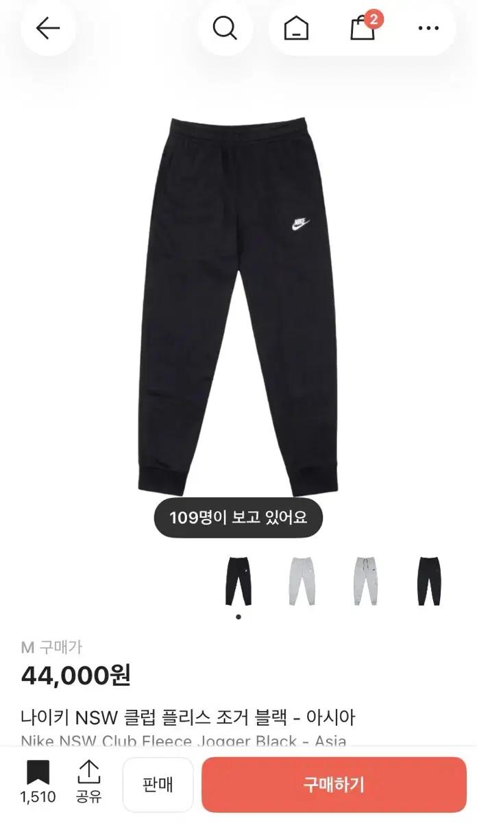 나이키NSM클럽플리스조거블랙 M