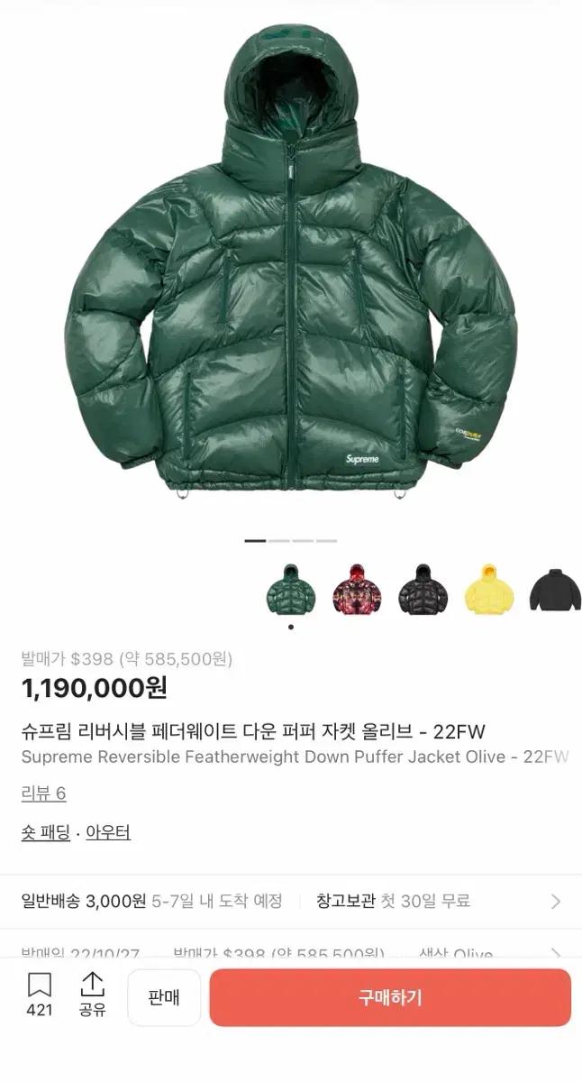 [xl] 슈프림 리버시블 페더웨이트 다운 퍼퍼 자켓 올리즈