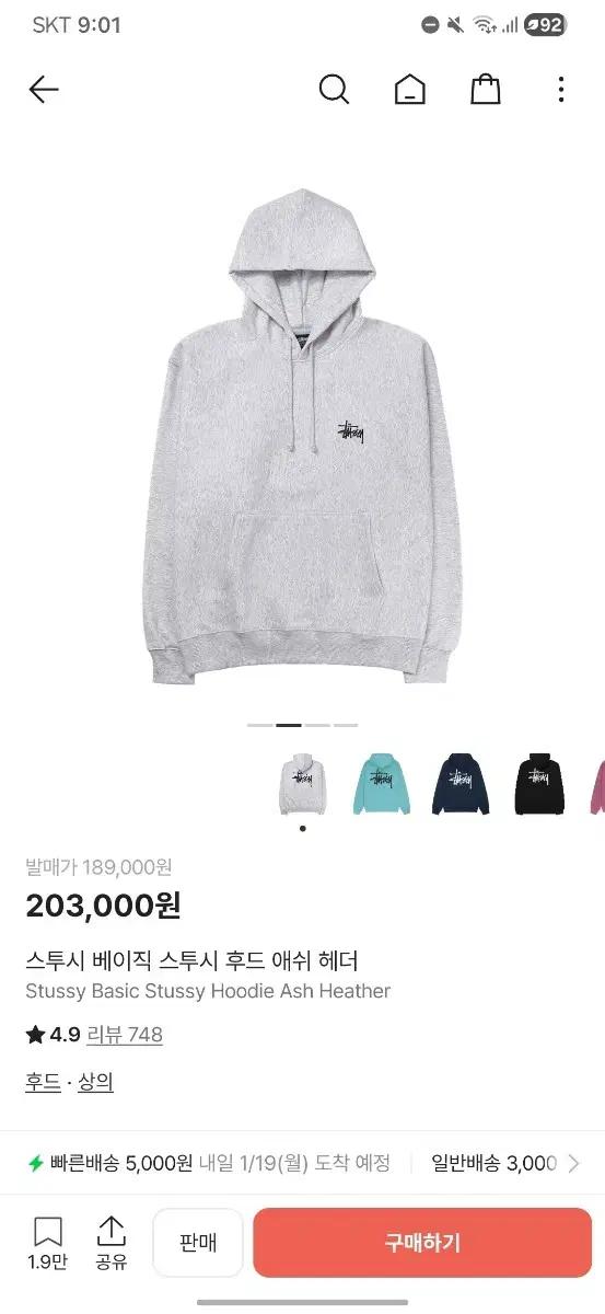 스투시 베이직 후드