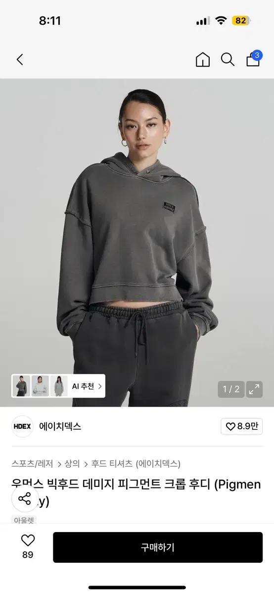 HDEX 빅후드 데미지 크롭 후디