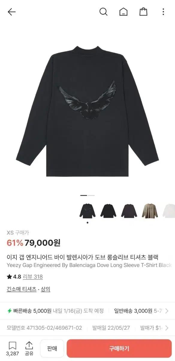 (새상품) Yeezy Gap 발렌시아가 도브 롱슬리브 블랙