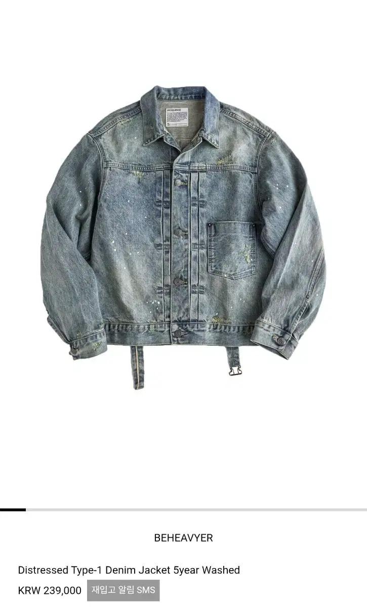 비헤비어 Distressed Type1 Denim Jacekt 3