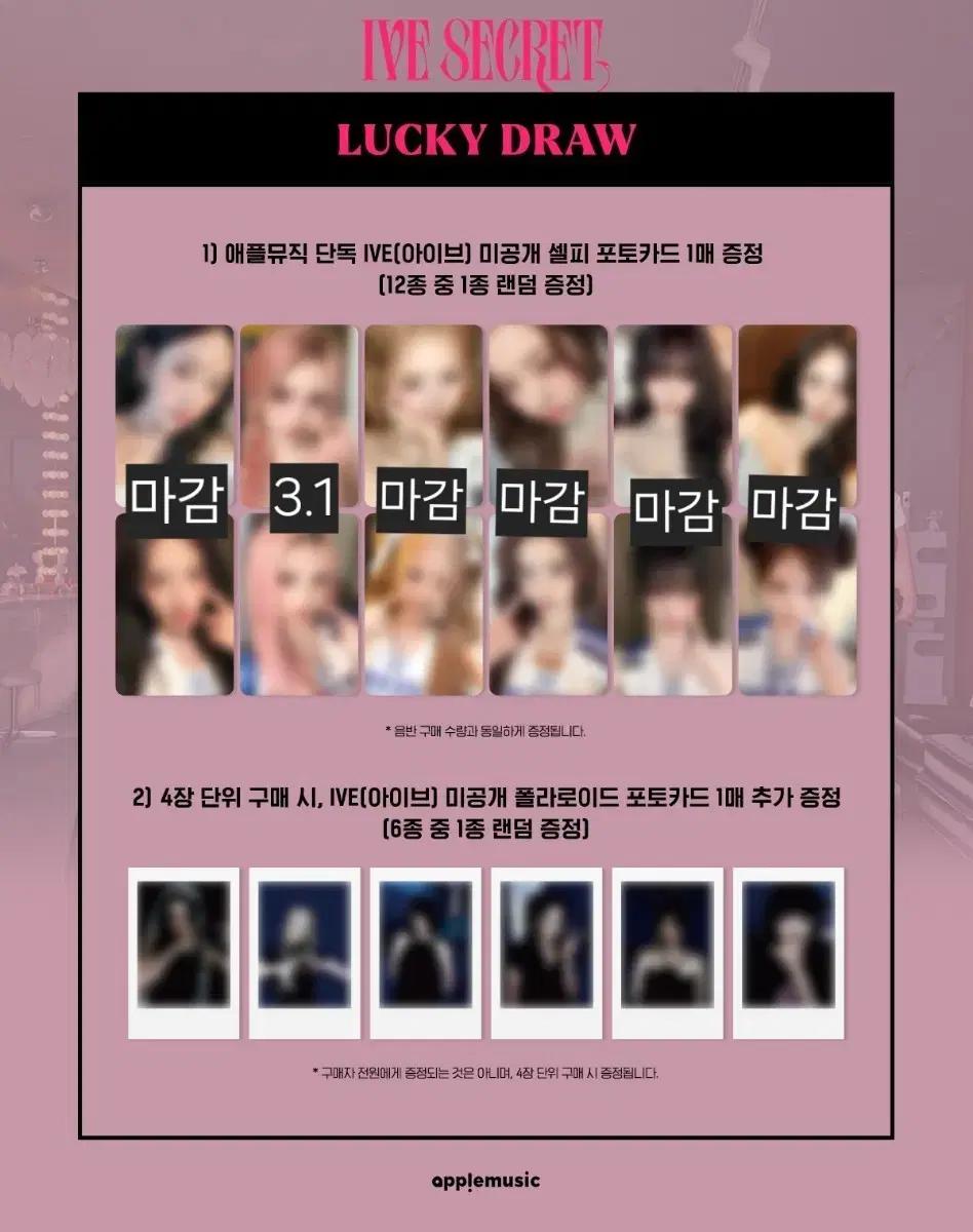 가을 ) 아이브 애플뮤직 럭드 분철 유진가을레이원영이서