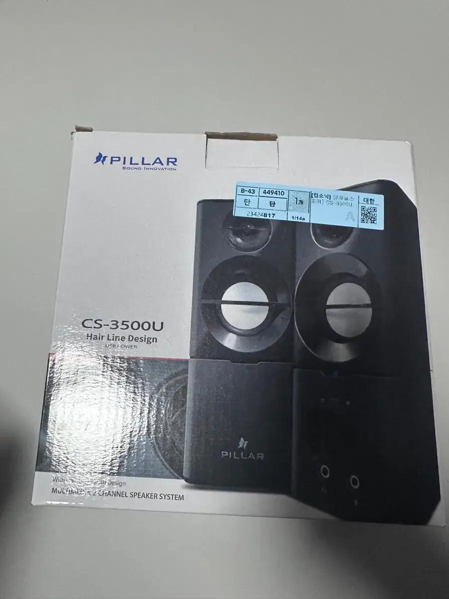 PILLAR 필라 CS-3500U 스피커