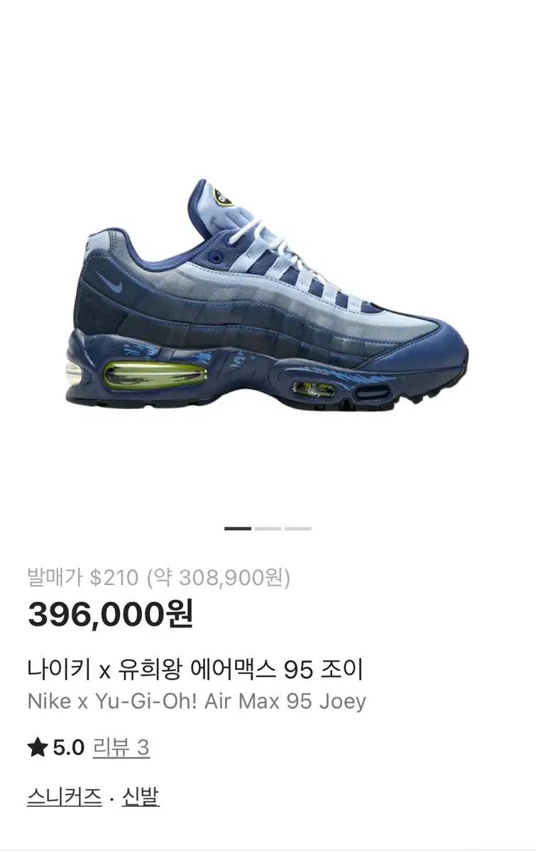 유희왕 에어맥스 95 280