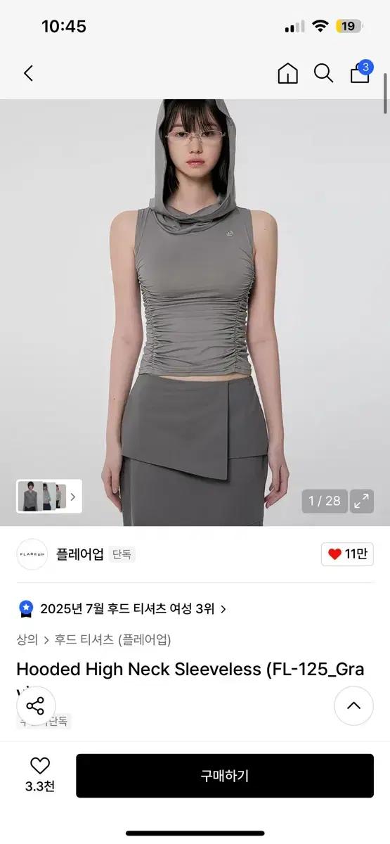 플레어업 Hooded High Neck Sleeveless Gray