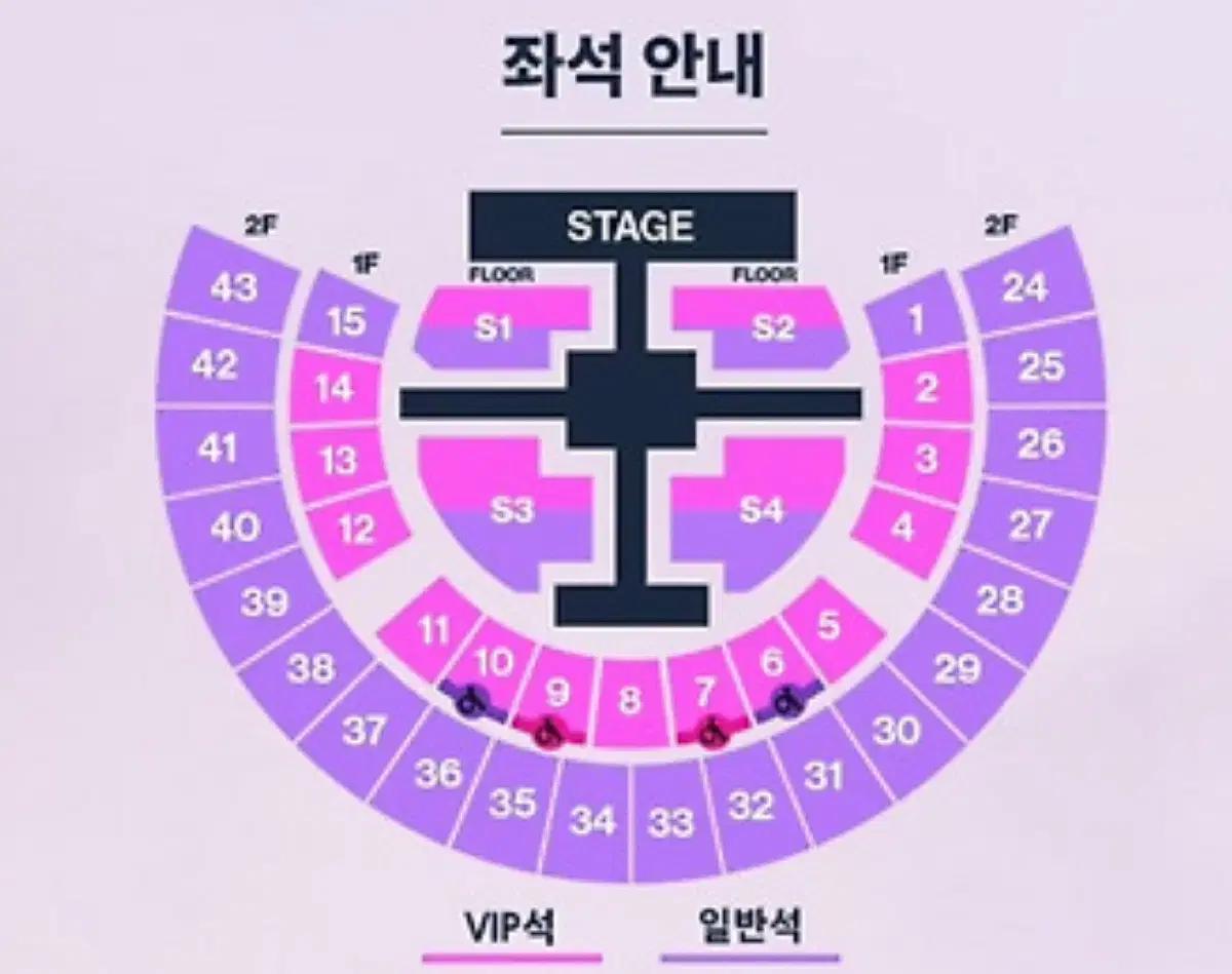 라이즈 콘서트 첫콘 중콘 양도