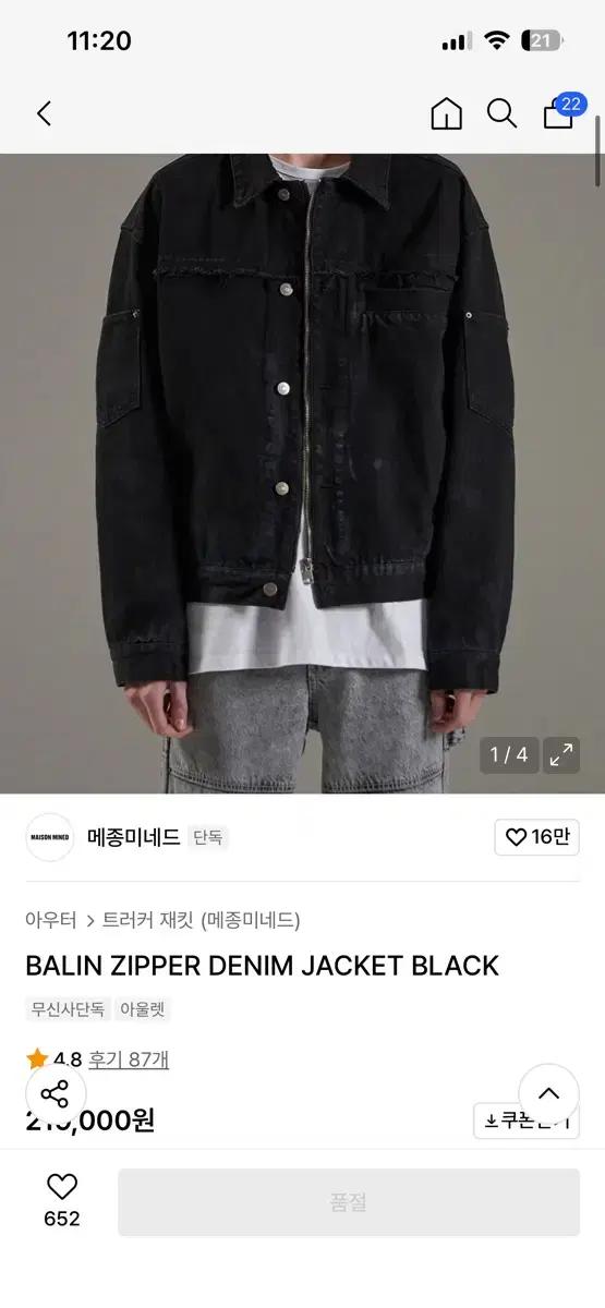 메종미네드 BALIN ZIPPER DENIM JACKET BLACK