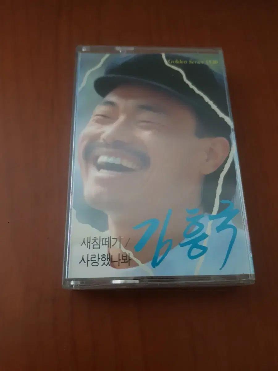 김흥국 호랑나비 흔들흔들 1991년 가요카세트테이프 가요테잎 가요테이프