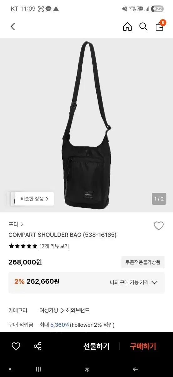 요시다 포터 컴파트 숄더백 남녀공용