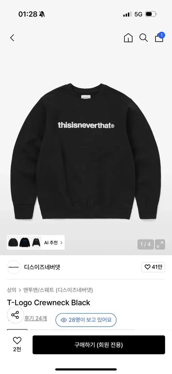 디스이즈네버댓 맨투맨 L 새상품