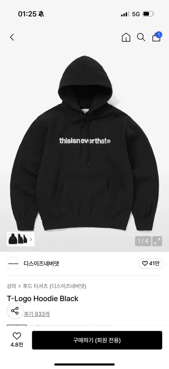 디스이즈네버댓 후드티 L 새상품