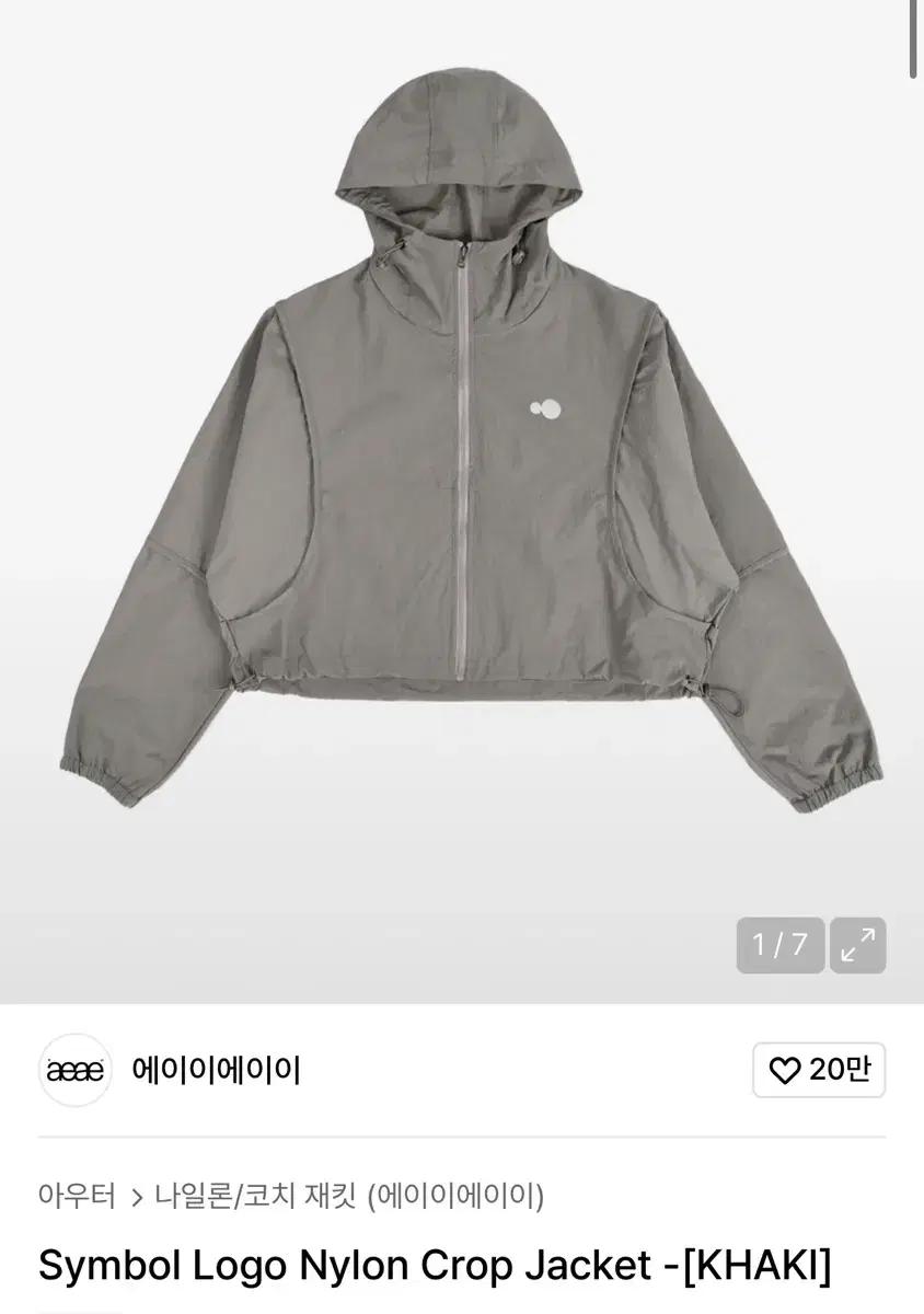 Aeae 크롭 바람막이