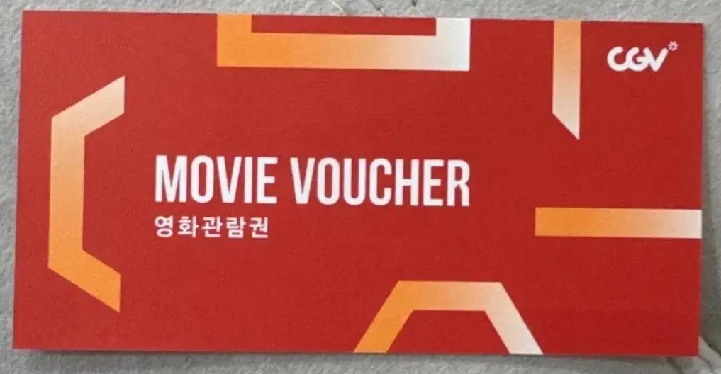 CGV (리클 가능) --> 메가박스 교환