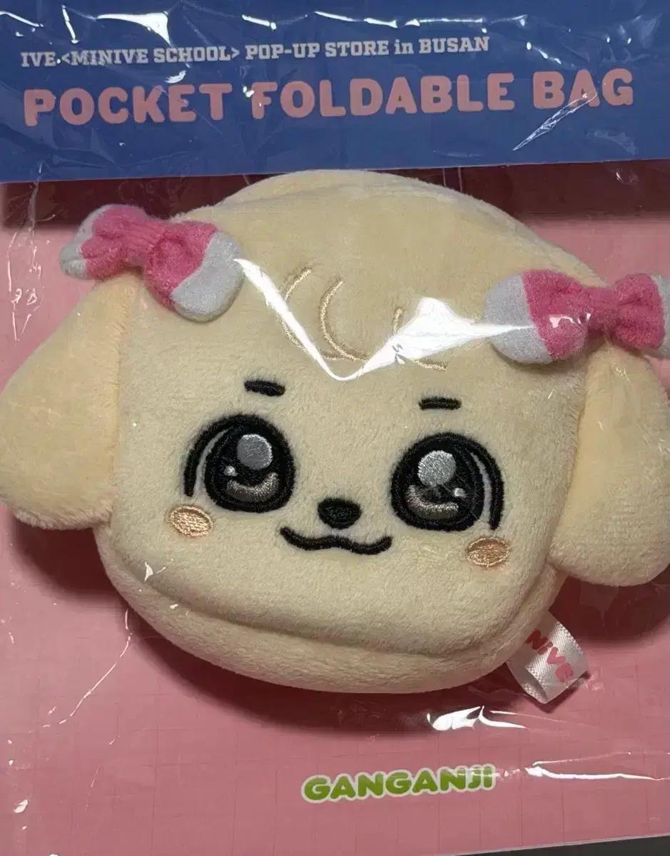 아이브 미니브 포켓 장바구니 강안지