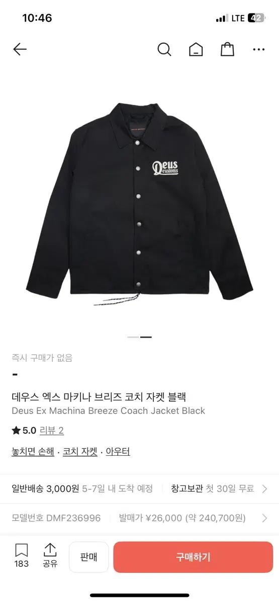 데우스 브리즈 코치자켓 xl 구매