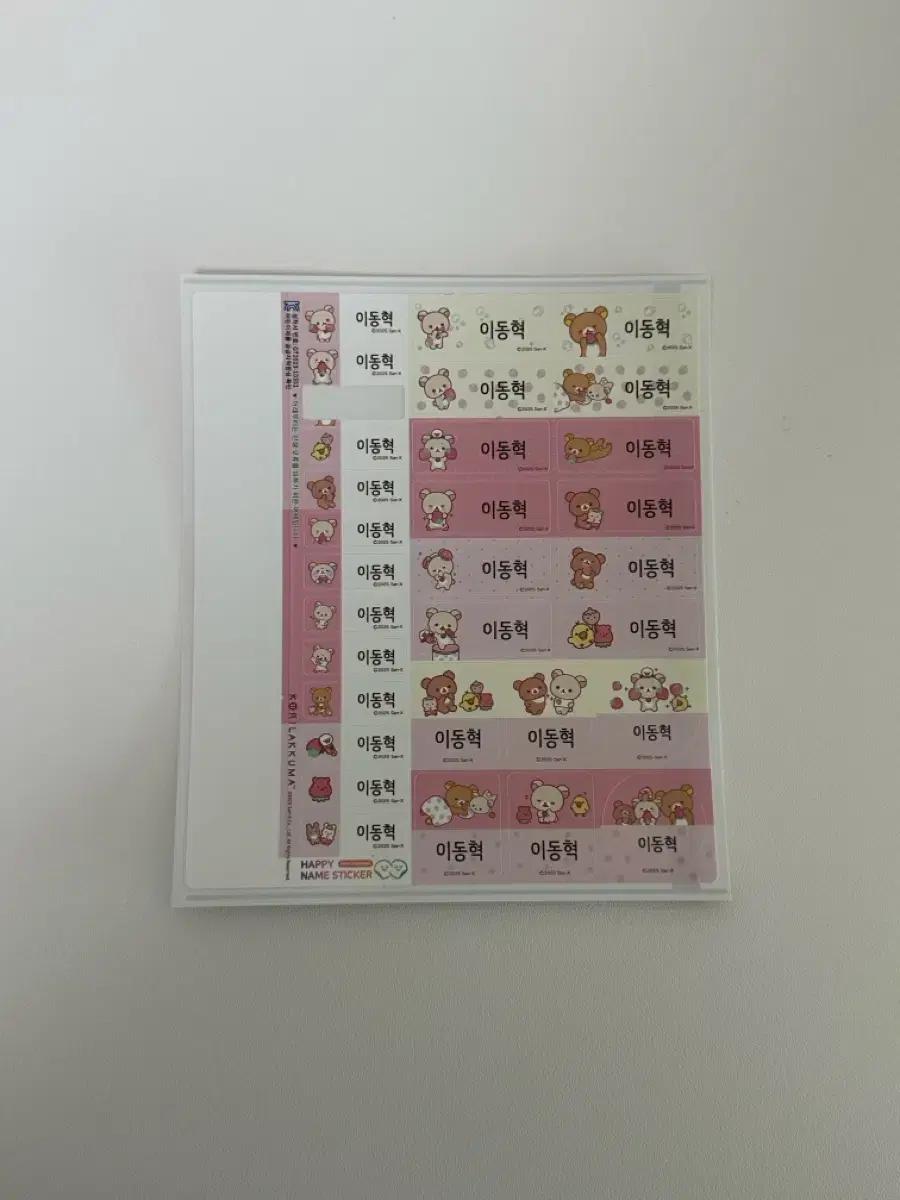 엔시티드림 엔시티127 해찬 이해찬 이동혁 리락쿠마 네임스티커