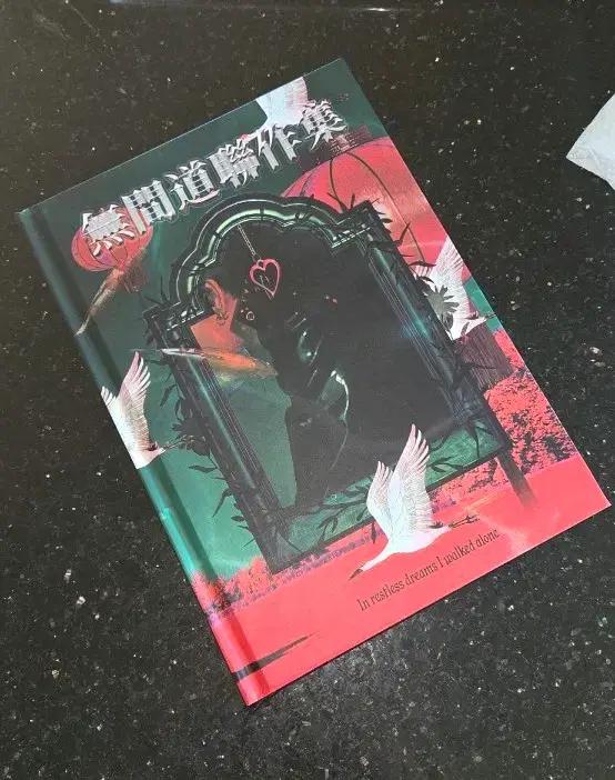 에이티즈 소장본 웡낫 성홍 무간도 초판 양도