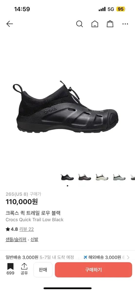 크록스 퀵 트레일 로우 블랙 265