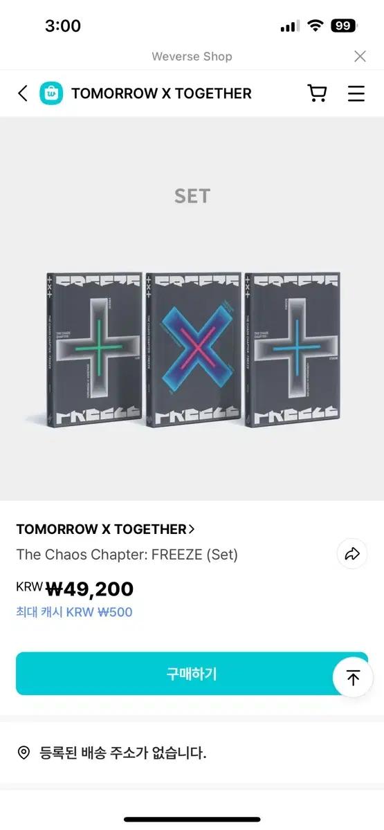 투바투 앨범 The Chaos Chapter: FREEZE (Set)