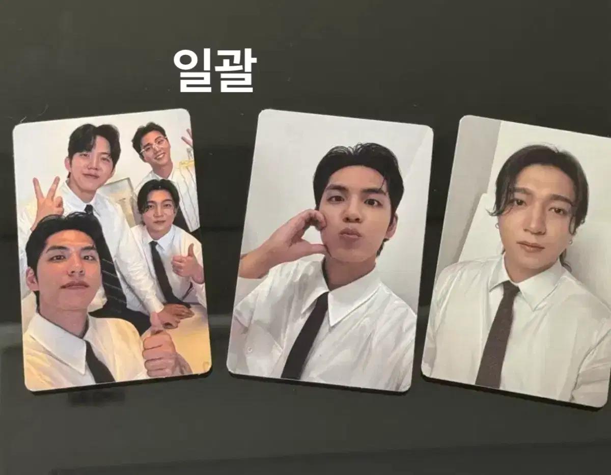 데이식스 포카 파퍼레서피 카톡특전 방/필/단체 일괄