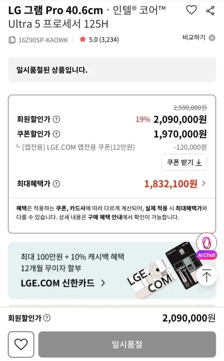 LG 그램 Pro 40.6cm 노트북