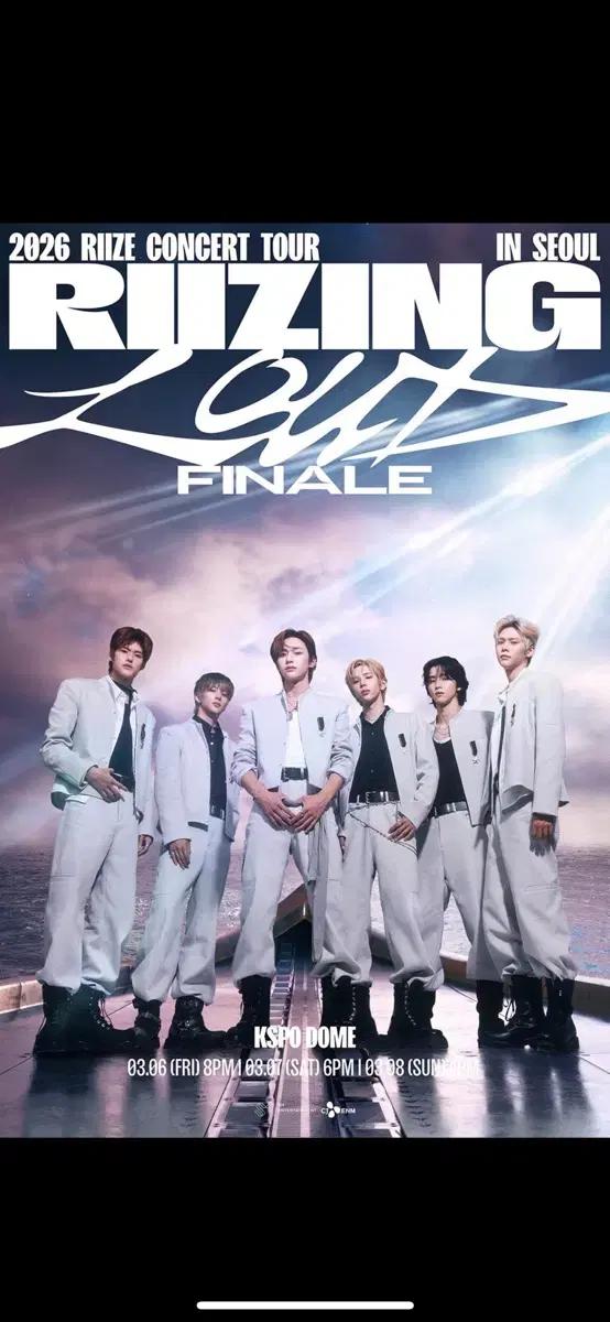 급처 라이즈 중콘 26구역 콘서트 양도 sell 첫콘 중콘 막콘 좌석
