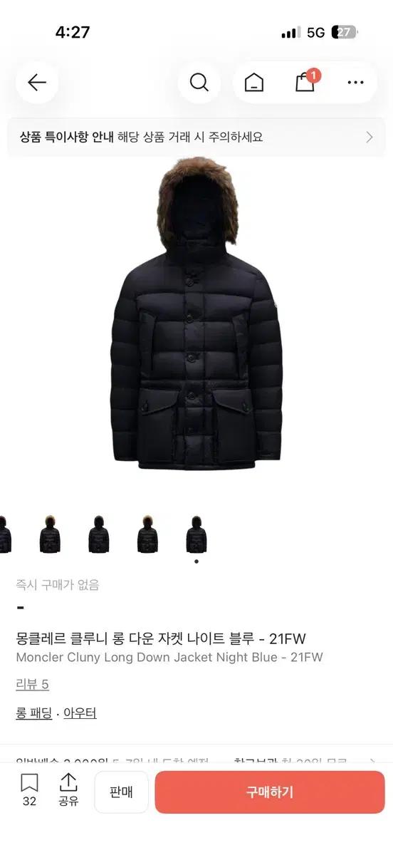 몽클레어 클루니 4