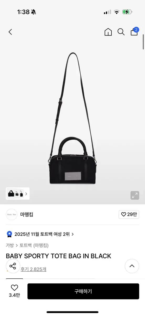 마뗑킴 BABY SPORTY TOTE BAG IN BLACK