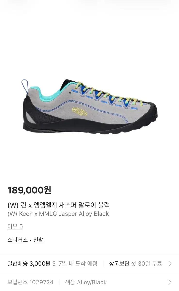 (최종가격)(W) keen X mmlg 재스퍼 270