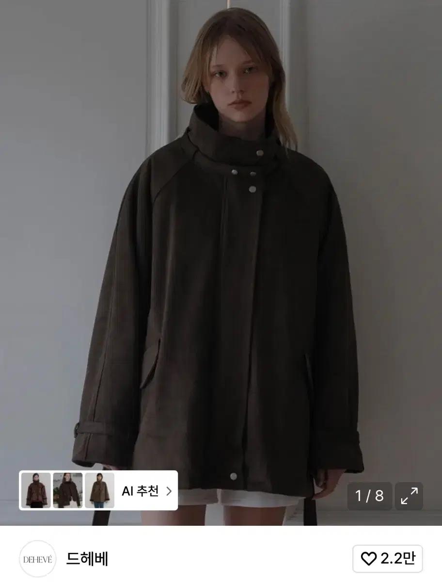 드헤베 자켓 Fur Lined Suede Jacket [Brown]