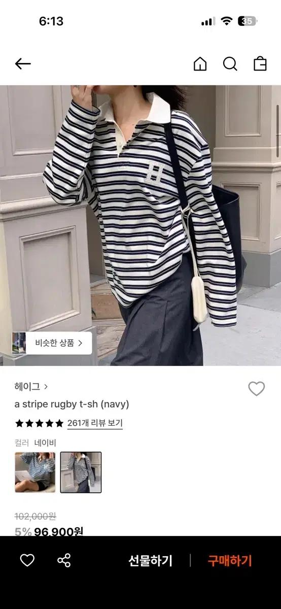 헤이그 럭비티 택미제거 새상품