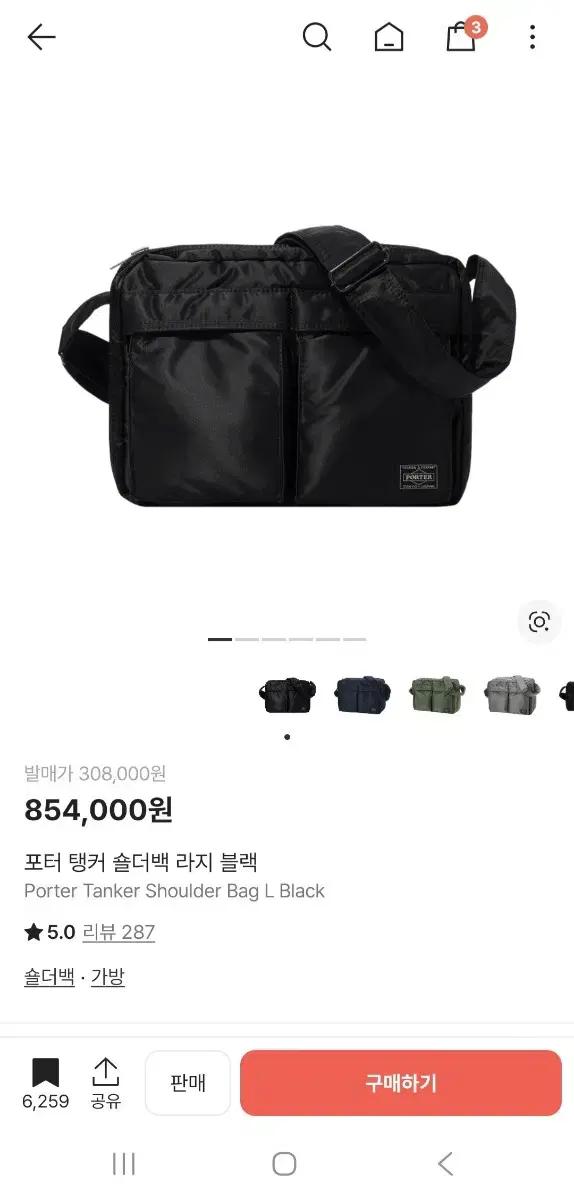 포터 탱커 숄더백 라지 블랙 크로스백