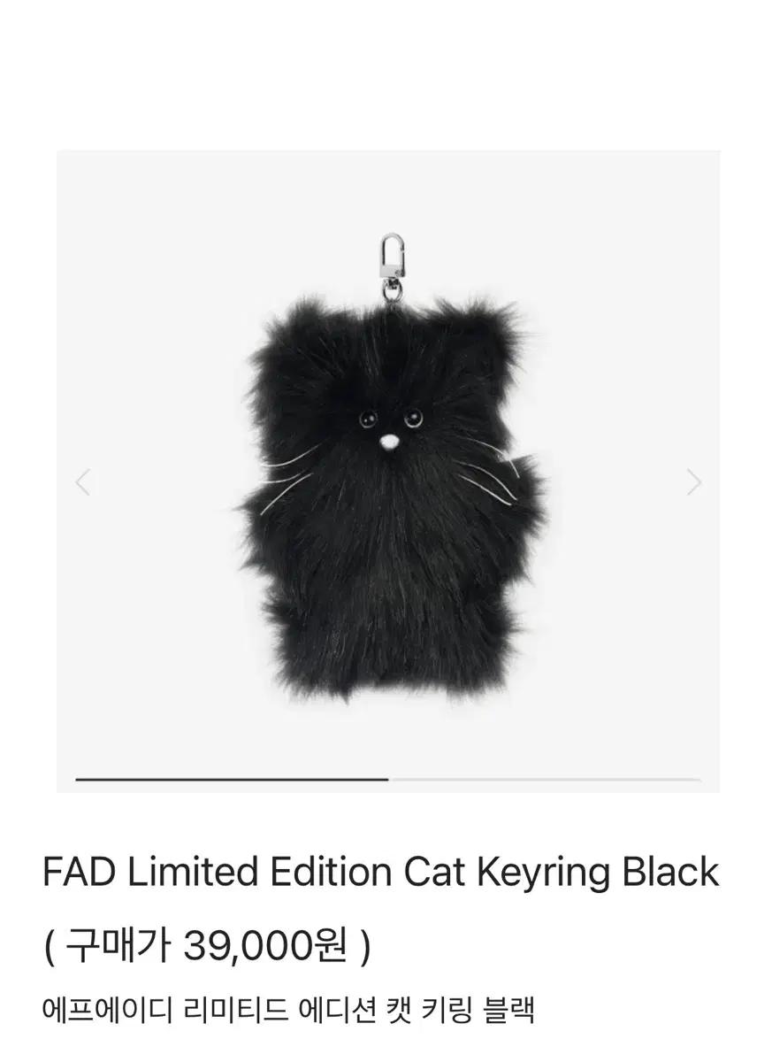 FAD 블랙 고양이 키링