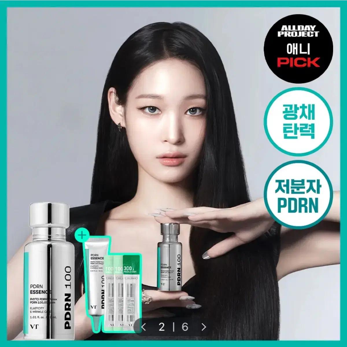 VT PDRN 에센스 100 기획세트