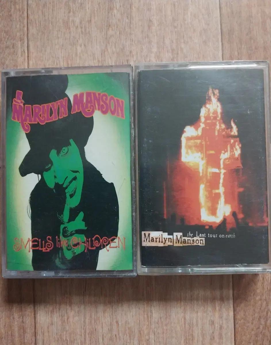 Marilyn Manson 카세트테이프