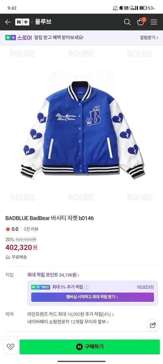 배드블루 BadBear 바시티 자켓 새상품 1사이즈