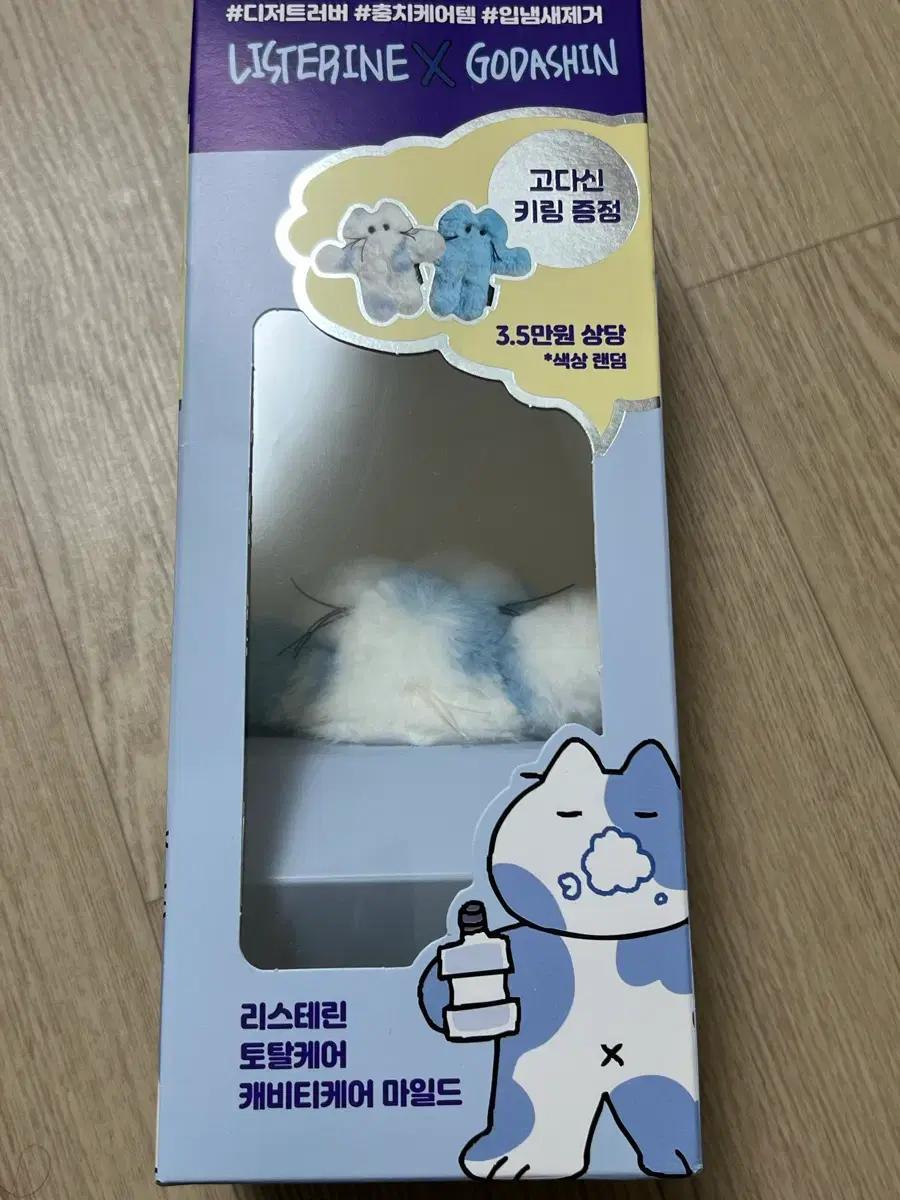 고다신 얼룩인형 단품 새상품 판매합니다