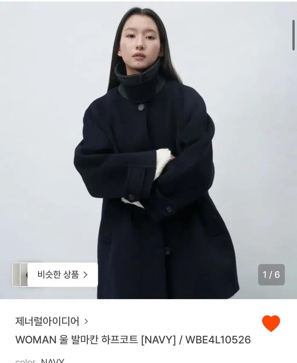 제너럴아이디어 발마칸 하프코트 네이비