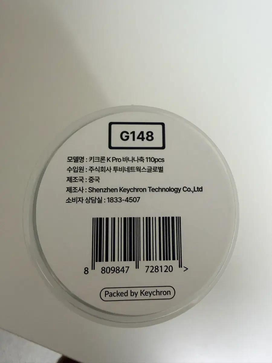 키크론 바나나축 스위치 110EA