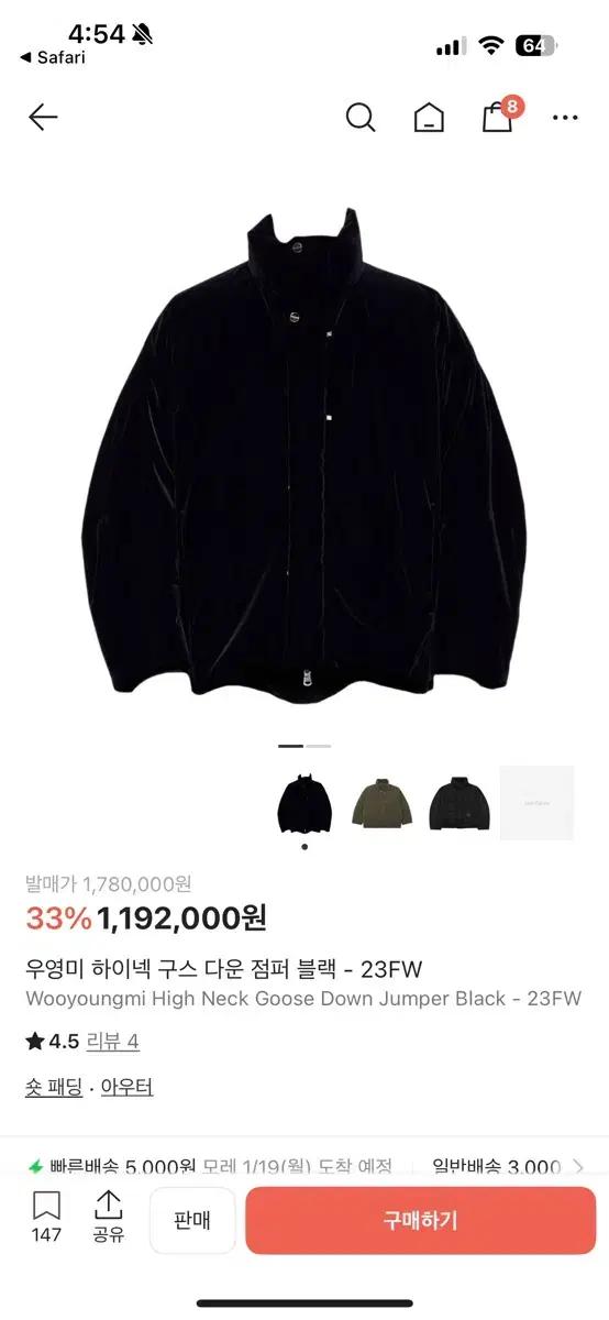 23fw 우영미 하이넥 벨벳 구스 다운 블랙 50