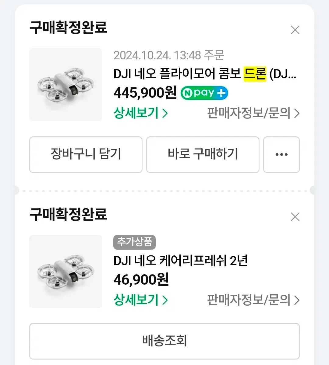 DJI NEO 드론 플라이 모어 콤보 케어리프레쉬2년