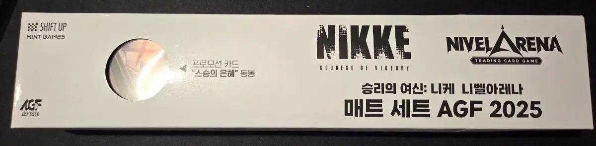 니케 니벨아레나 길티 매트 세트 AGF 2025