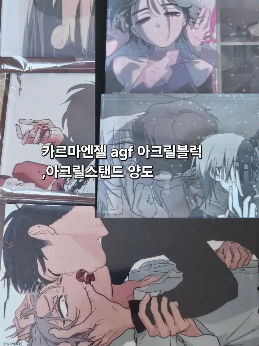 에이스테 agf 카르마엔젤 아크릴스탠드 블록 미지수아 이반틸 루카현아