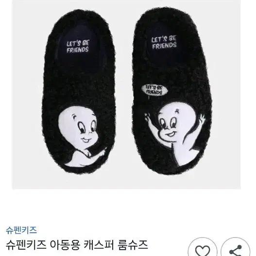 슈펜키즈 캐스퍼 털 룸슈즈 아동용 슬리퍼 190