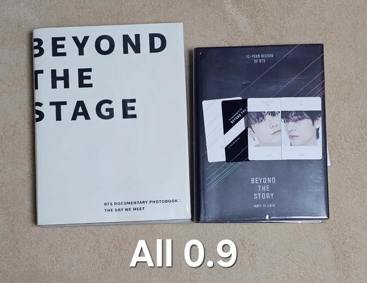 방탄 BTS 굿즈