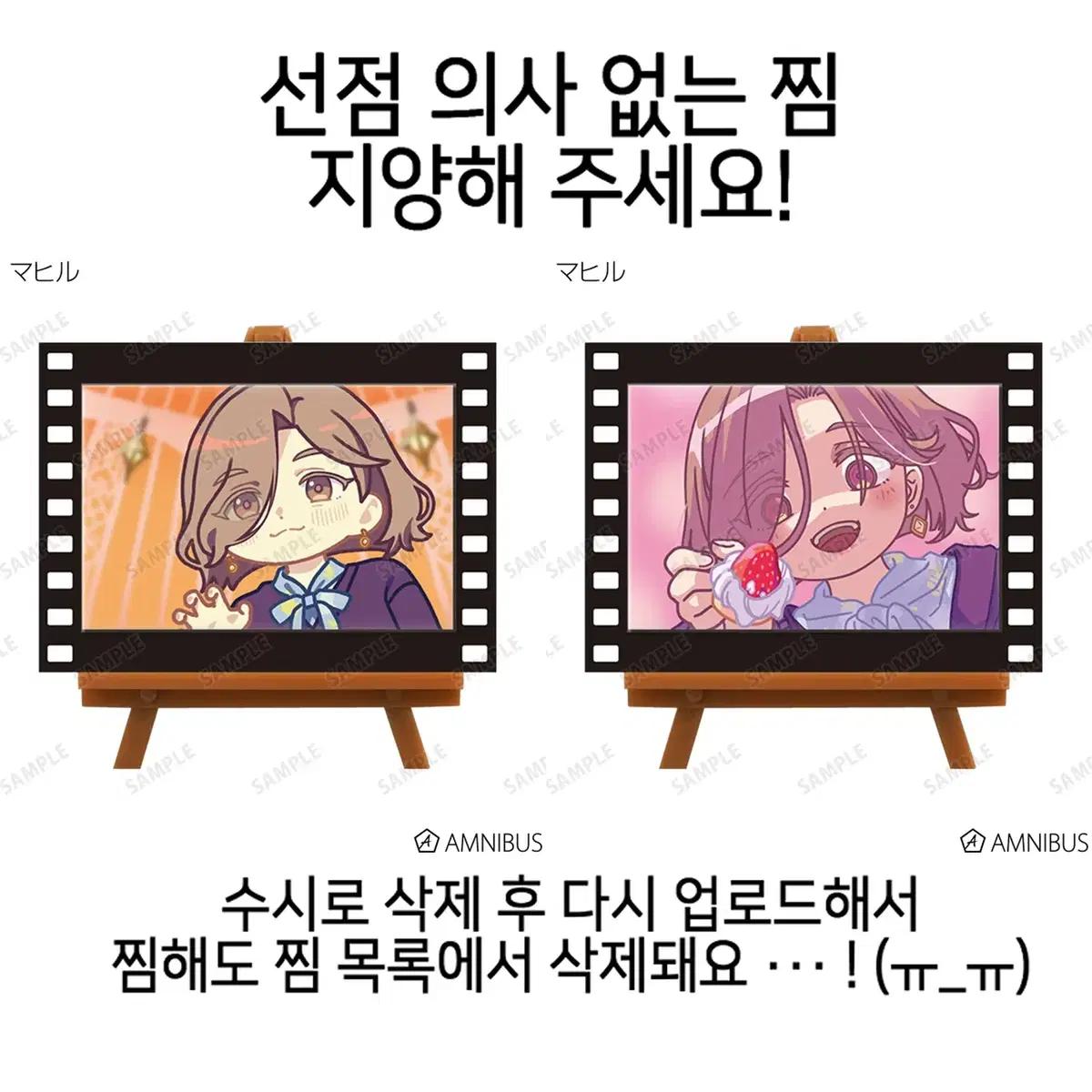MILGRAM 시이나 마히루 밀그램 필름 미니 아크릴 스탠드 공구