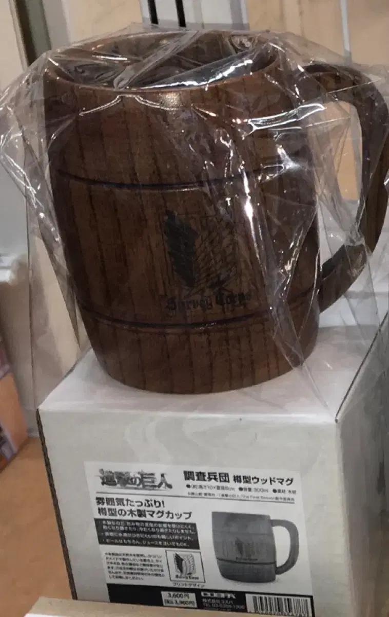 미개봉 급처) 코스파 진격의 거인 조사병단 나무 머그컵