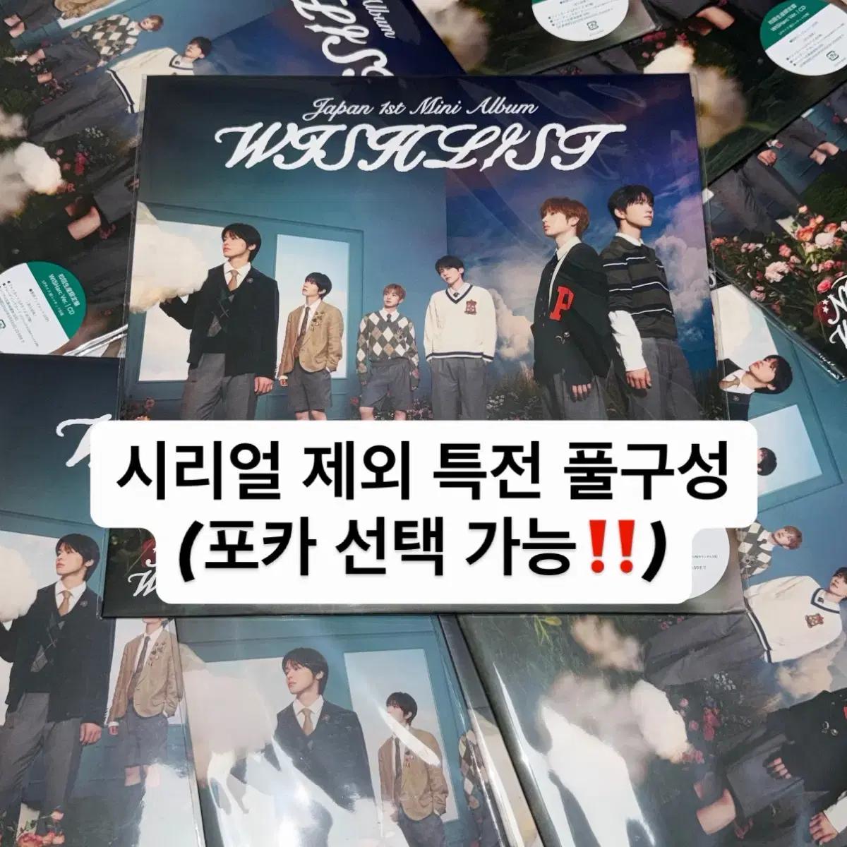(바로배송) 엔시티위시 위시리스트 WISHarc 위시아크 일본 앨범 양도