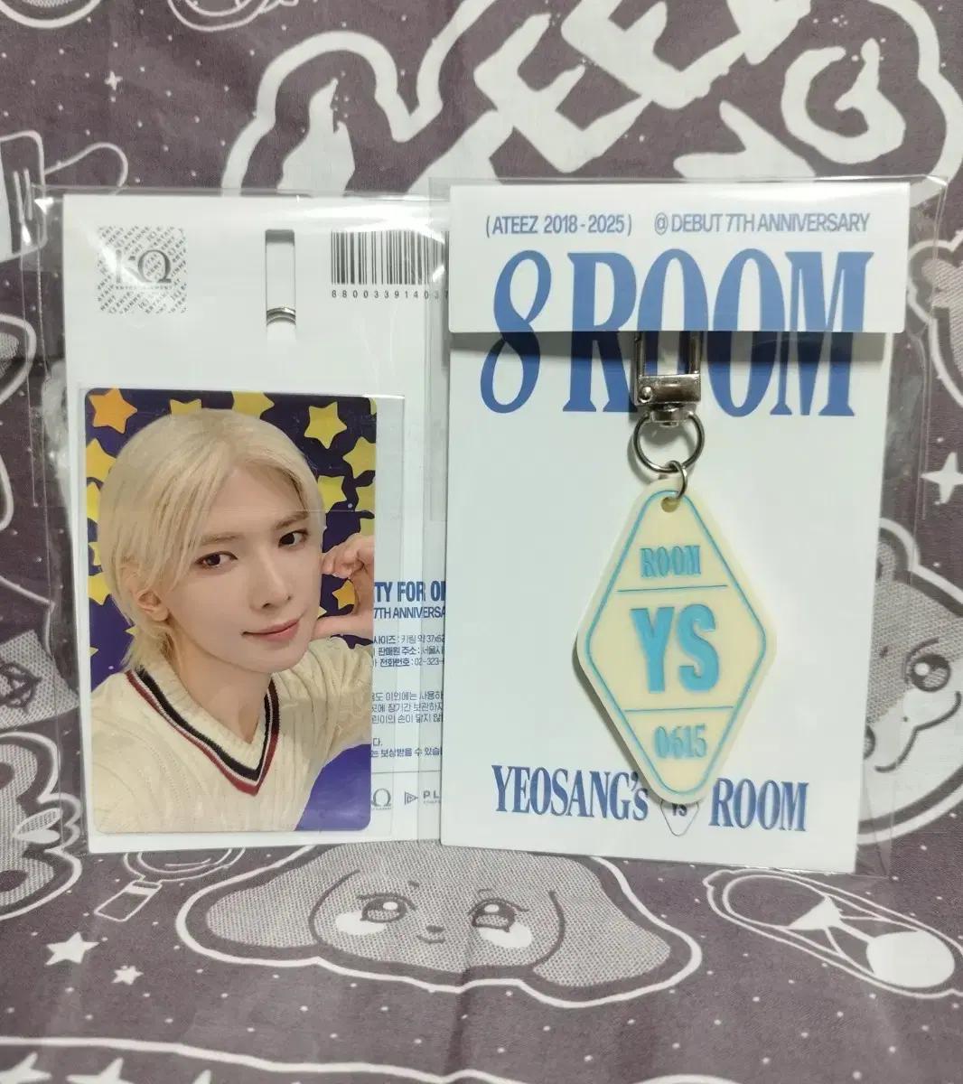 에이티즈 팝업 8room 여상 키링 set (개봉 포카하자확인)